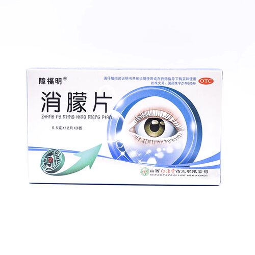 【障福明】消朦片0.5g*36片/盒