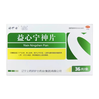 【苍松】益心宁神片0.52g*36片/盒