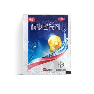 5ml 袋 酮康唑洗剂 康王