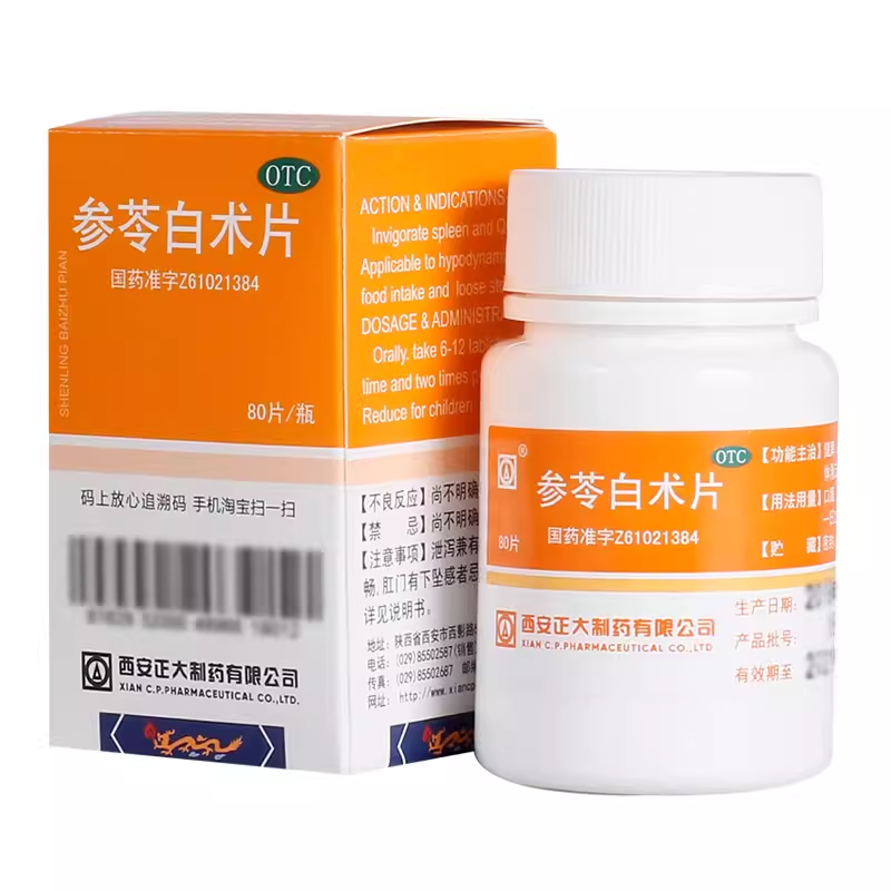 【正大】参苓白术片80片/瓶