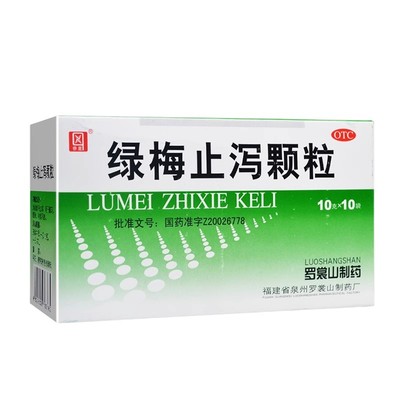 侨星 绿梅止泻颗粒 10g*10袋/盒