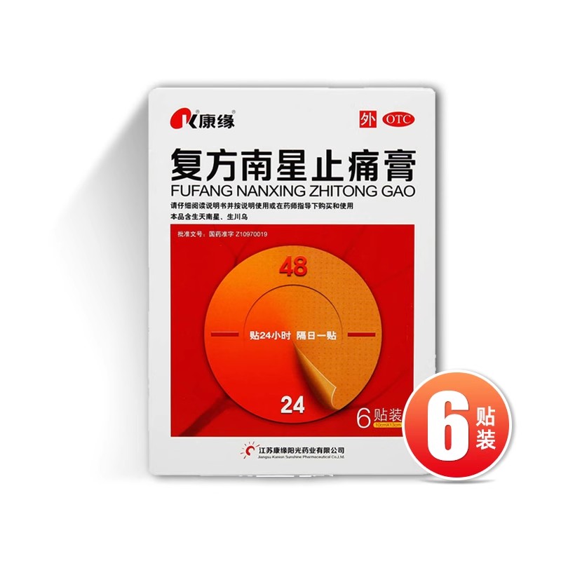 【康缘】复方南星止痛膏10cm*13cm*6贴/盒