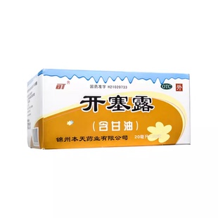BT 开塞露(含甘油) 20ml*20支/盒