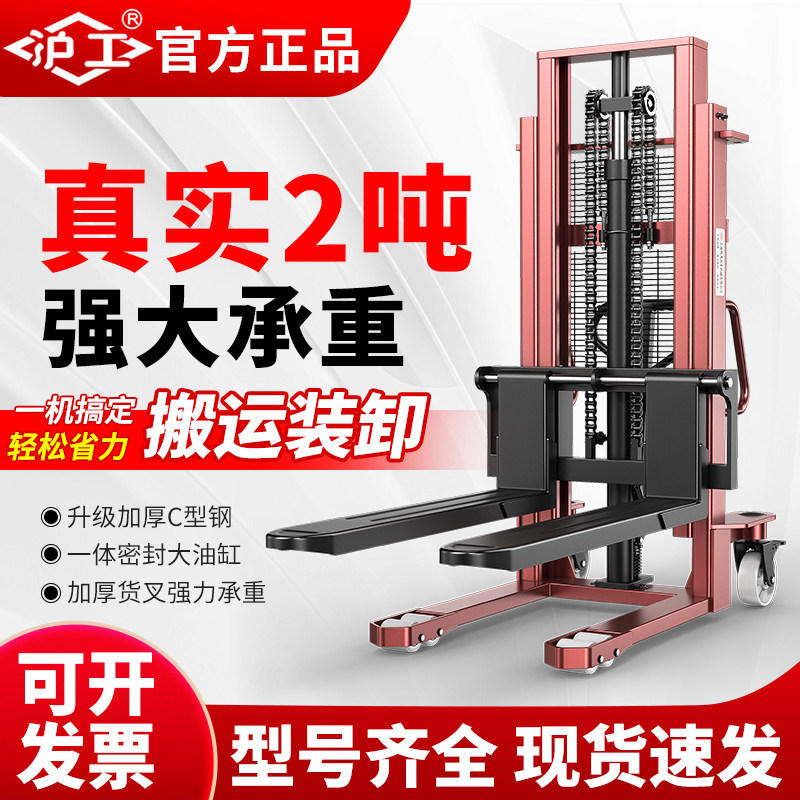 沪工堆高机手动液压堆高机搬运车电动升降堆高机机平台堆高车1吨