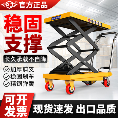 手动液压升降平台车家用升降机