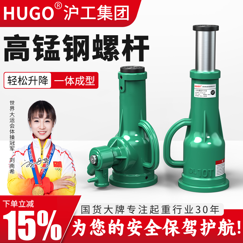HUGO螺旋千斤顶机械手摇