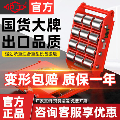 沪工沪工搬运坦克车移动搬运神器