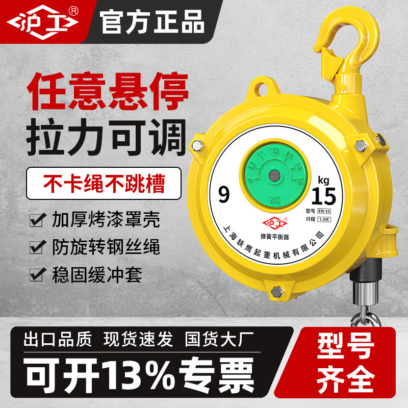 沪工弹簧平衡器塔式吊钩悬挂自锁拉力器5kg9kg15公斤伸缩弹簧平衡
