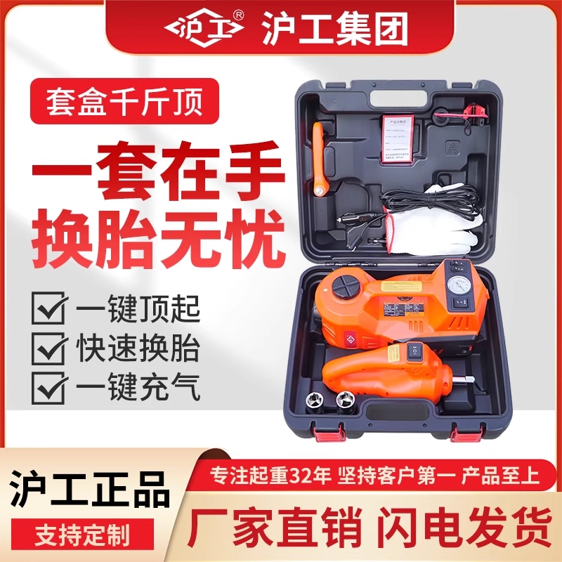 沪工电动液压千斤顶多功能