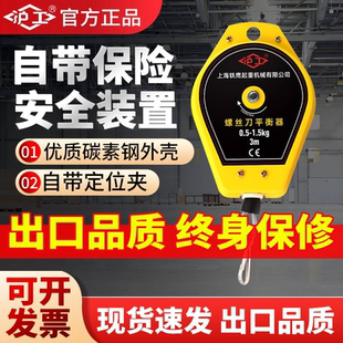 沪工平衡器电动螺丝刀挂钩拉力器弹簧伸缩器起子风批吊钩挂绳电批
