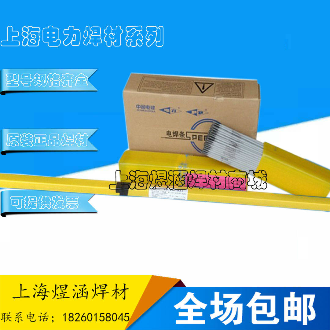 正宗上海电力牌pp-tig-r30耐热钢r30焊丝er55-b2焊丝2.0/2.