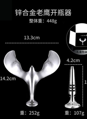 飞鸟开瓶器啤酒不倒翁悬浮起瓶器平衡鹰小鸟桌面解Q压创意摆件244