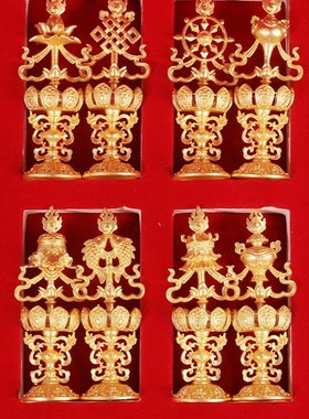 纯铜镀金家用八瑞物摆件西藏八吉祥民H族风挂件藏式手把件书房迷