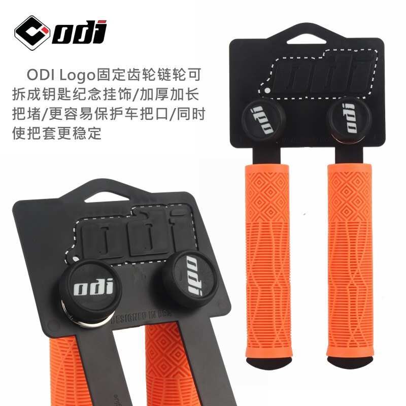 ODI硅胶把套山地自行q车越野速降防滑吸震XC/AM骑行车把握把堵