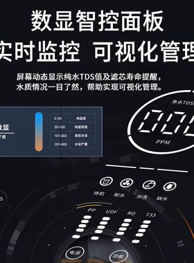 600直G纯358水机流ro反渗透无桶净H水机大量净家用饮除垢自来水水