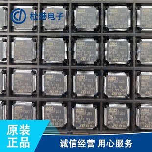 QFP 微控制器 嵌入式 品质保障 STM32F10h3RBT6 集成电路 封装