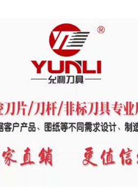 允利外圆精车刀杆SVPPR1616JX-08FF 1212F-08FF 12U12JX-11FF