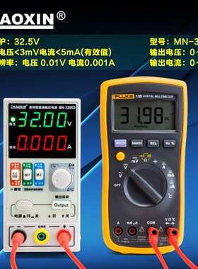 兆信MN-3205D MN-625D 直流稳压电源可M调32V62V 5A高精度