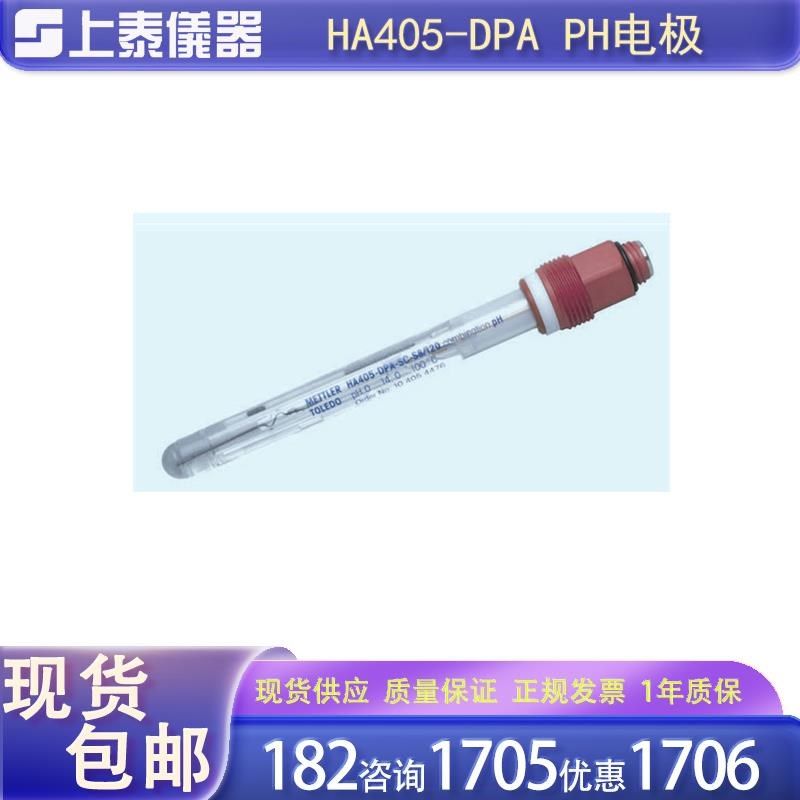 新款SUNTEX梅特勒HF40s5-60-P/HA405-DPA胶状电解液酸碱度现货,五金/工具,其它仪表仪器,淘宝优惠券,粉丝福利购,淘宝优惠卷