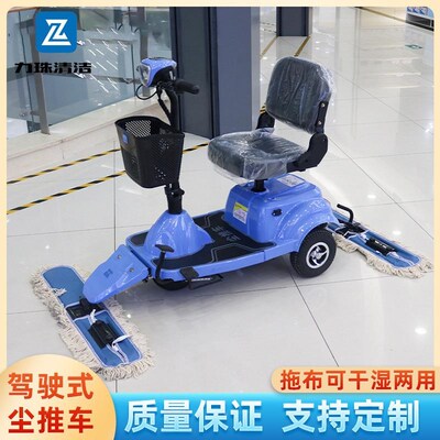 电6845地动尘推工厂商机场坪三轮拖车地擦N地机地库洗地机清洁洗