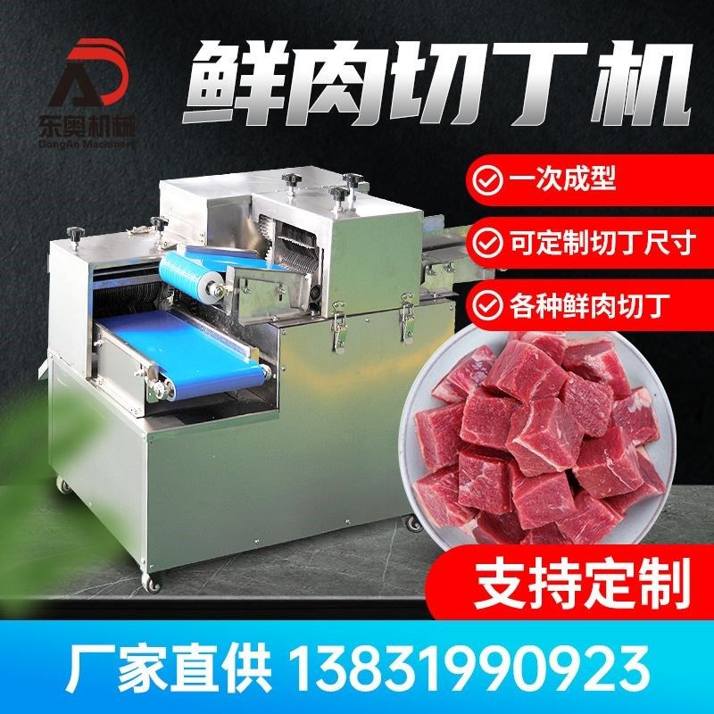 商用自动鲜肉切丁机m切肉丁机切肉片肉丝肉类分条机多功能切肉块,清洗/食品/商业设备,肉制品加工设备,淘宝优惠券,粉丝福利购,淘宝优惠卷