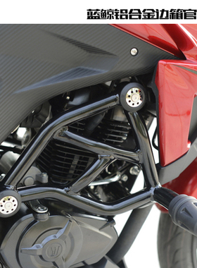 摩界DR160 S改装护杠保险防摔杠护杠竞技杠IHJ150-10D改装保险杆