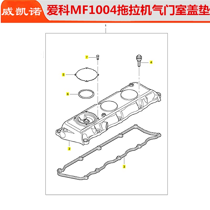 爱科麦赛福格森MF1004拖拉机配件珀L金斯发动机气门室盖垫