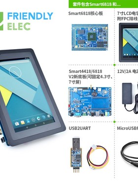友善Smartf6818开发套件, Linux4.4内核VPU&GPU加速,WiFi蓝牙,4G