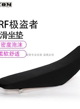 适用CRbF改装座垫极盗者K19新T6卒马北海利剑泰坦猛禽猛狮防滑坐