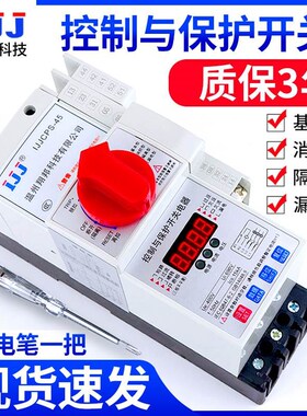 。控制与保护开关电器消防型漏电基本隔离cpsK45c风机水泵电机125