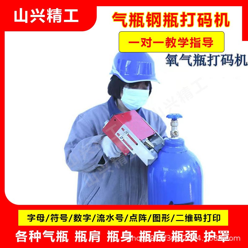 手持式气动打f标机气瓶钢瓶打码机氧气二氧化碳瓶钢印打码机打刻