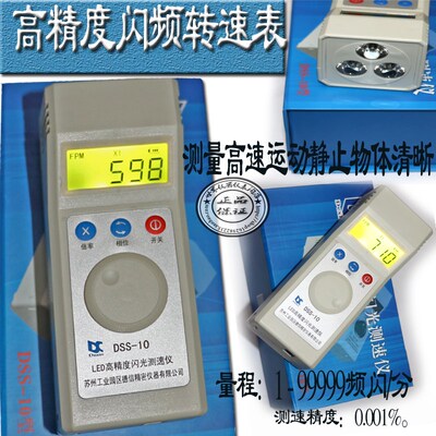 闪频仪dss-10频闪仪DT22K39B/DT2239A