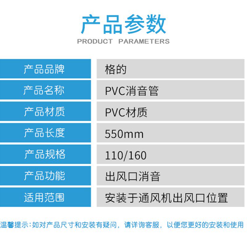 新风系统PVC消音管风管 配件1z10管道新风机消音器160消音隔音材