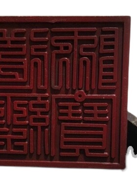 古玩铜器收藏仿古l纯铜民国道观铜印九叠篆道经师宝印章老物件摆