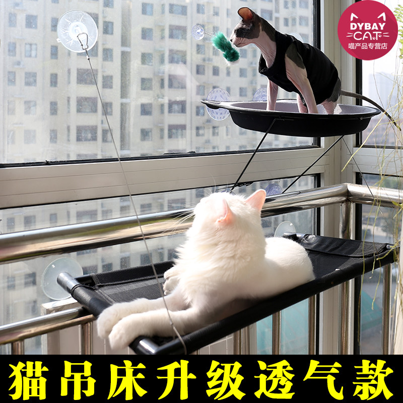 新品免胶粘吸盘式猫吊床强力w猫爬架网格平台黑色猫咪秋冬季宠物