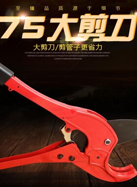 新款PPaR塑管剪刀63/75mm管子剪长臂型加长柄大号切水管剪PE管子5