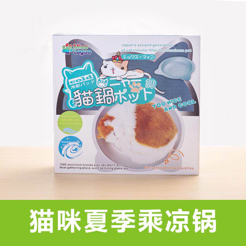 夏季铝制乘凉垫子锅猫窝猫睡袋猫床猫咪K猫猫屋宠物用品泰迪狗窝