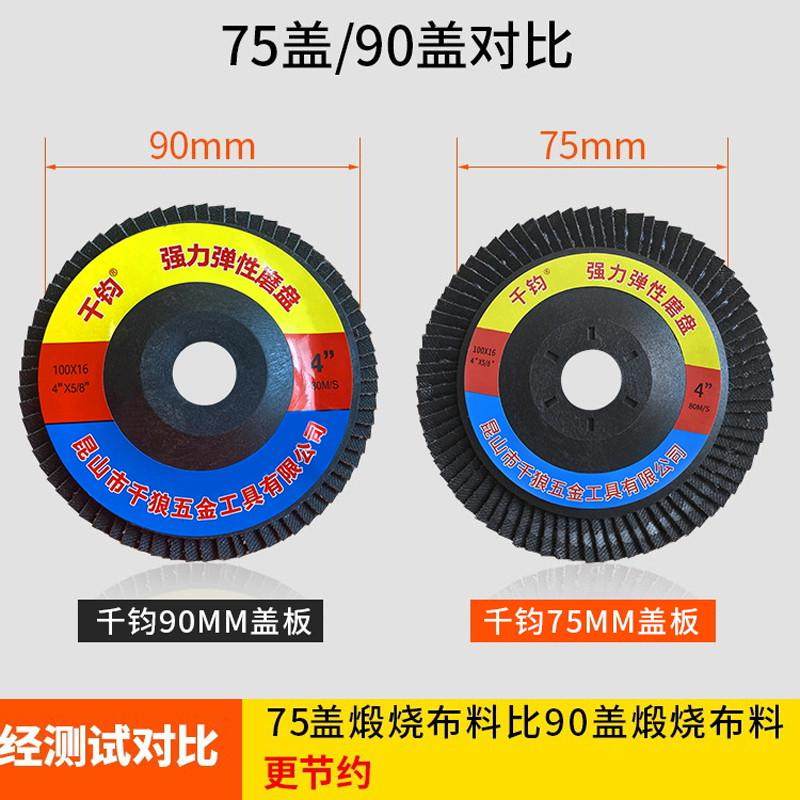 加厚百叶片1e00角磨机用金属不锈钢木头木工手磨机砂轮打磨抛光片