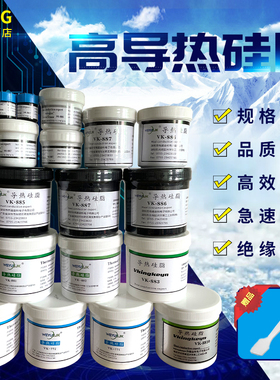 极速导热矽脂伟越牌4.0W/M-K系数灰色导热O膏电子元器件散热膏厂