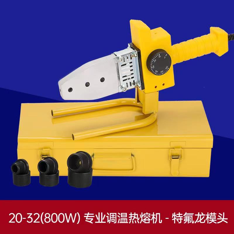 大焊接机水管家用f热熔热熔水电y工程功ppr新品新品器率机温控接w