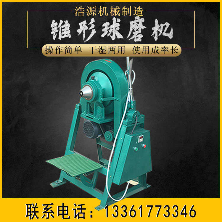 实验室选矿锥形球磨机小型煤炭粉碎机XMQ2J40*90化验室矿石细磨机
