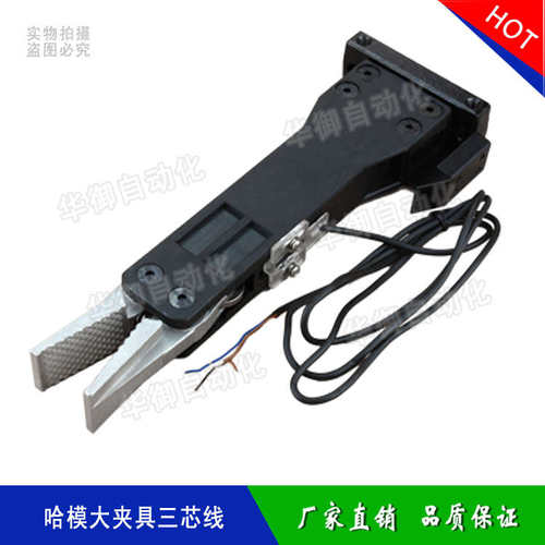 机械手配件 哈模大夹具2线开关u/3线开关 气动水口夹具HAMO-D 现