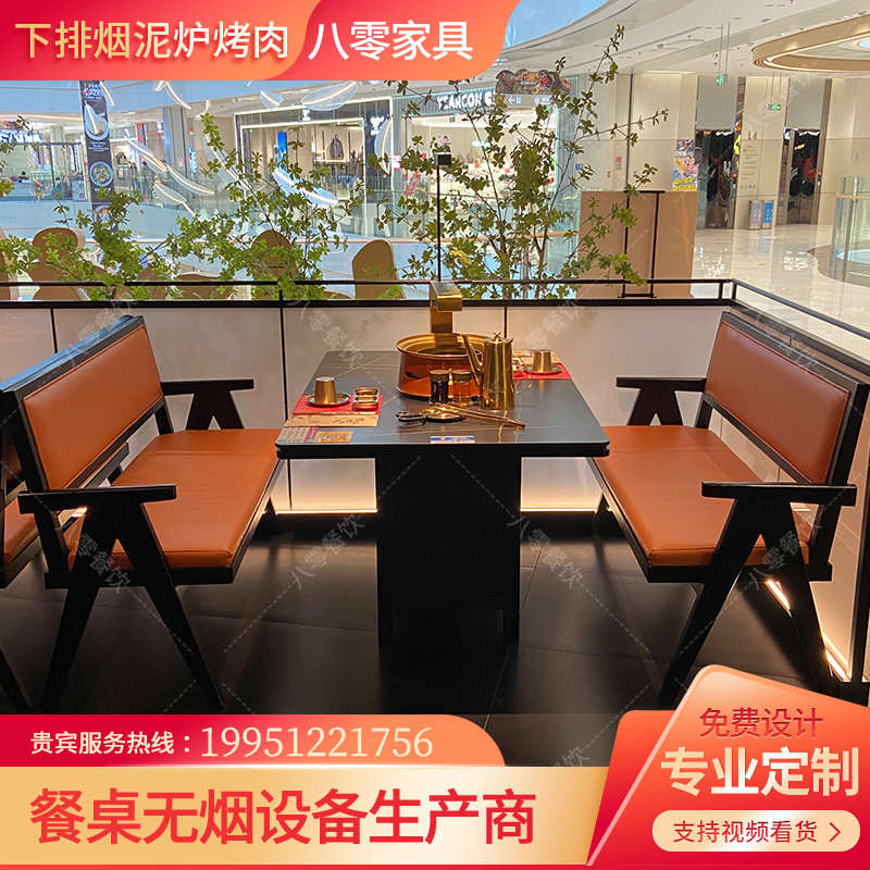 岩板大理石桌面不锈钢弯头下排烟C泥炉无烟净化烤肉桌火锅烧烤一