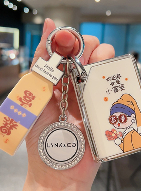领克03钥匙套06汽车01扣09女2023A款限量版05包02hatchback可爱壳