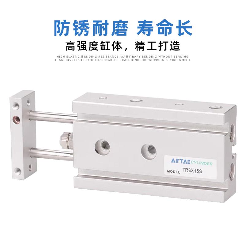 AIRTAC亚德客双轴气缸TR6/10/16X10/20/25/30/40/50/U60/70/75 S
