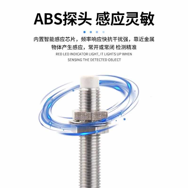 恒惠电气 M8电容式传感器接近开关检测液料位O塑饲料金属 感应开