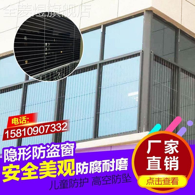 北京儿童隐形防护防盗网高层防猫空调室外机窗户阳台露台楼梯安全