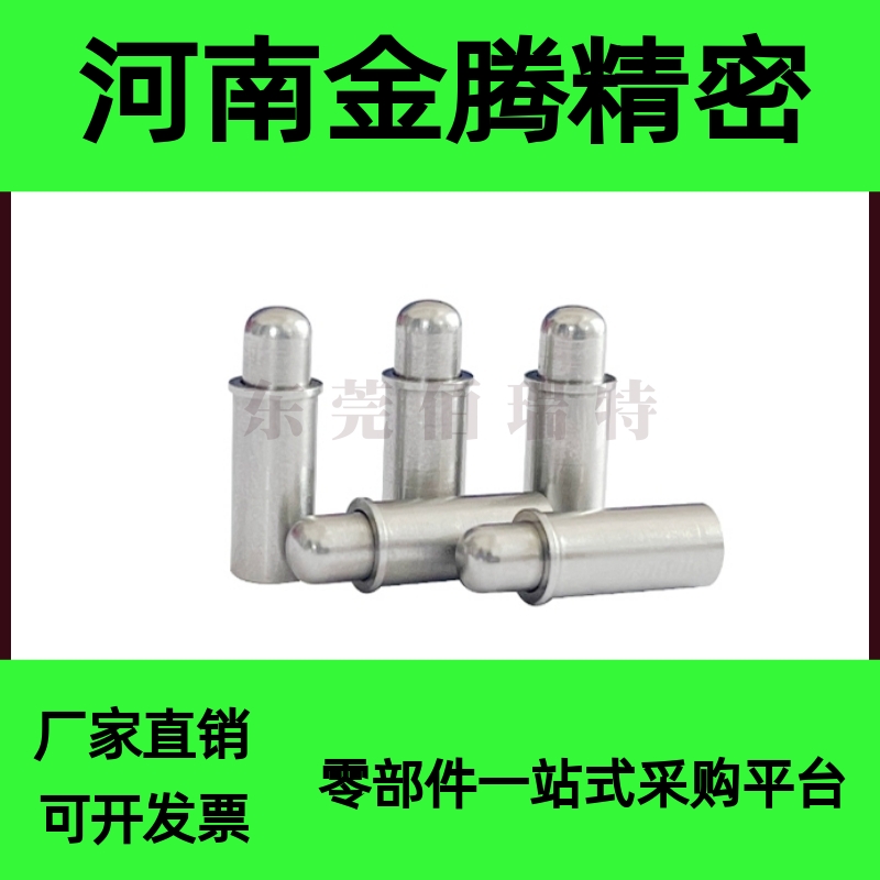 C-MPFS/C-MPJS2 3 4 5-1.5 3 4平头/圆头小径 柱塞短型弹簧定位销