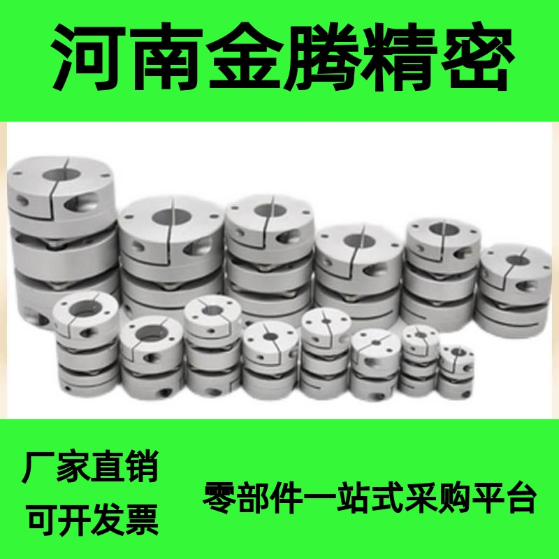 DBW16-D40-d14-e14-DC-DD替代怡合达联轴器 现货