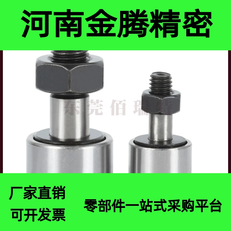 C-CUA/C-CFUA3/4/5/6/8/10/12/13/16/19/22/26凸轮随动器替米S米